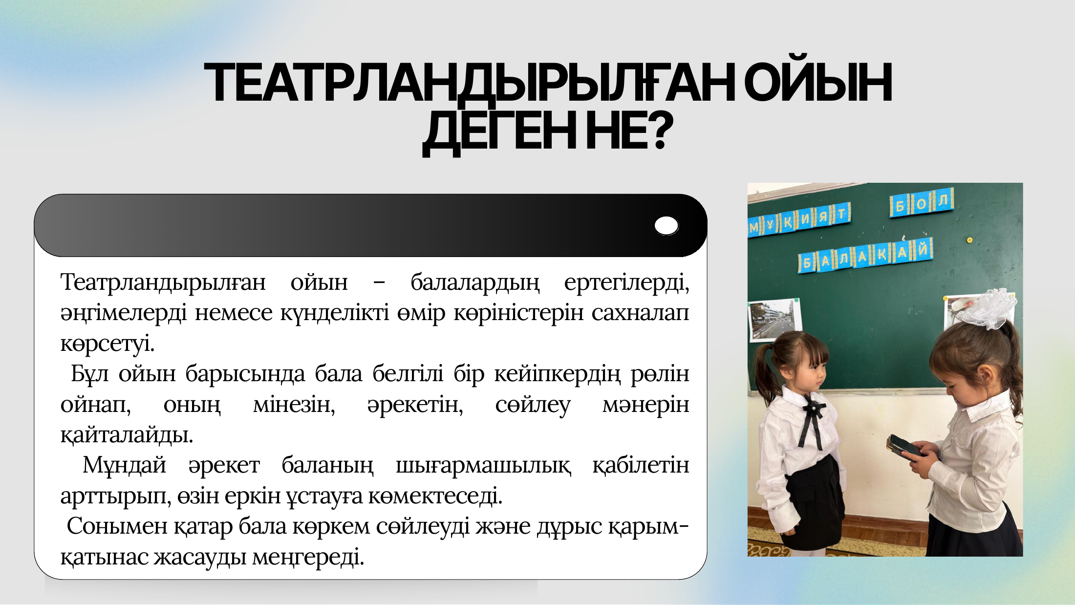 3-бет