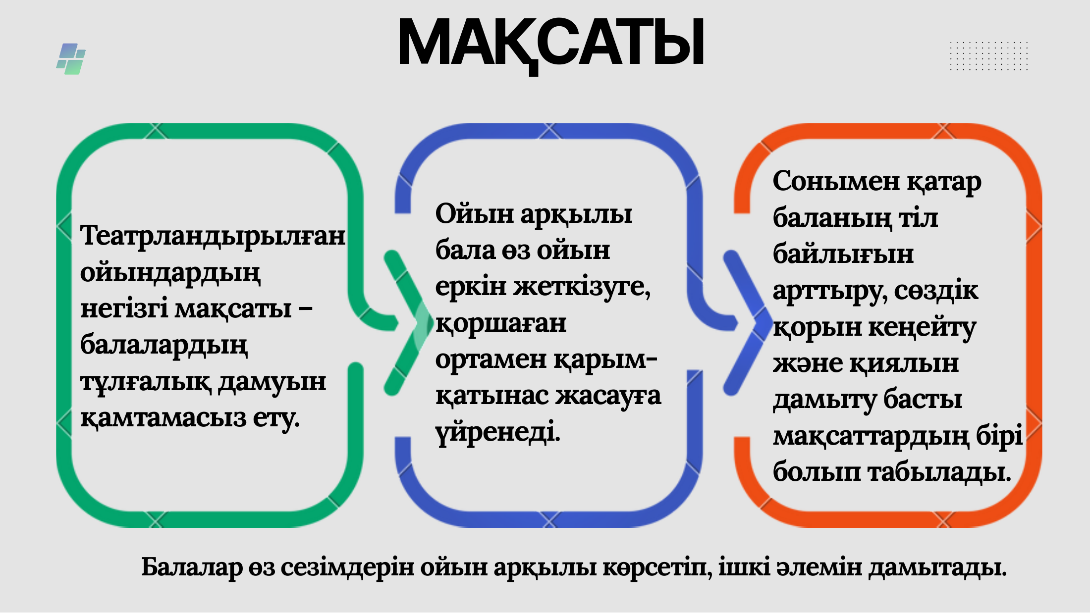 4-бет