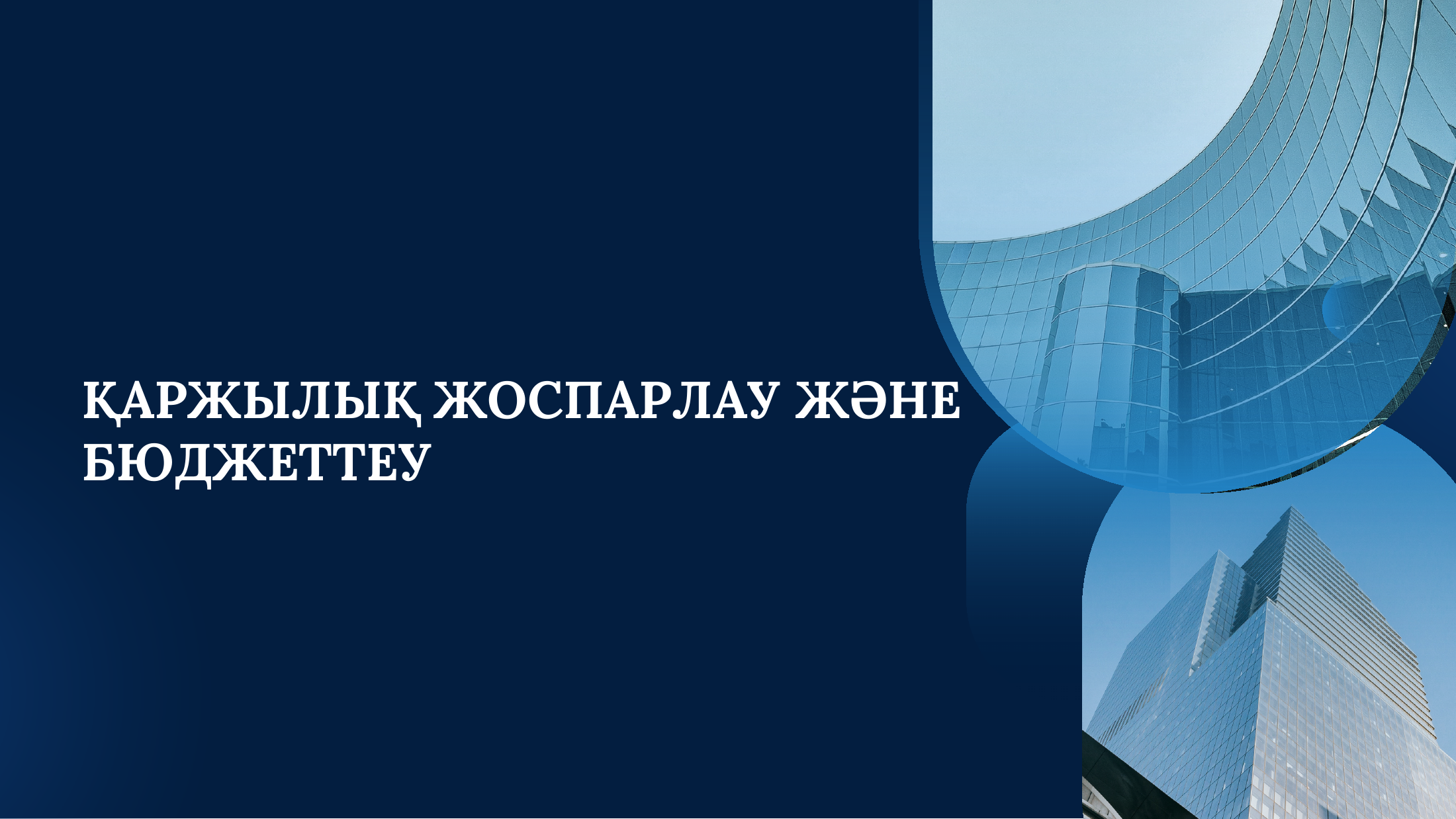 1-бет