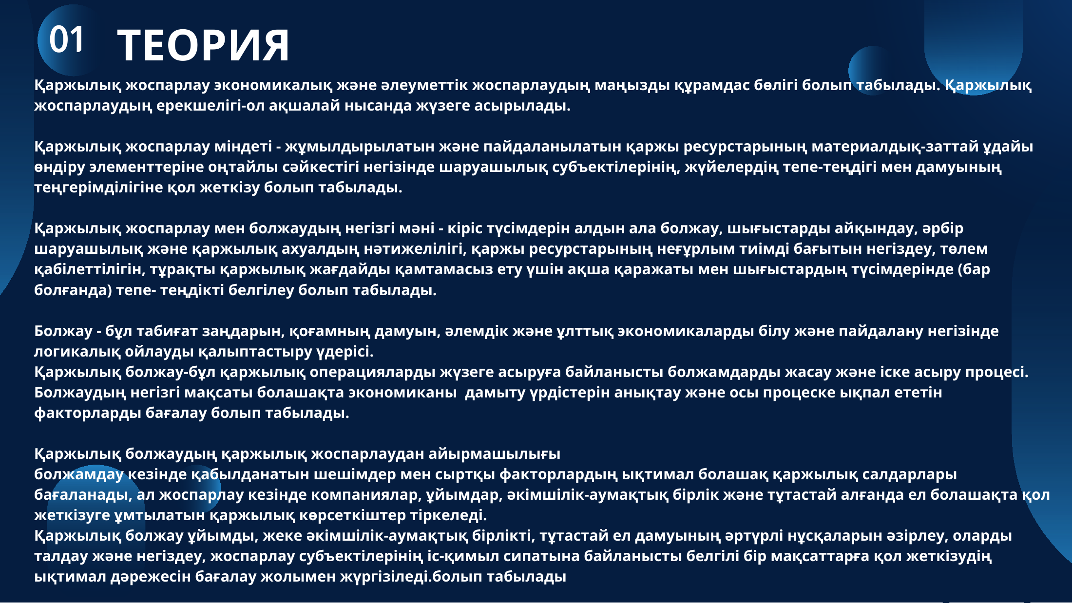 2-бет