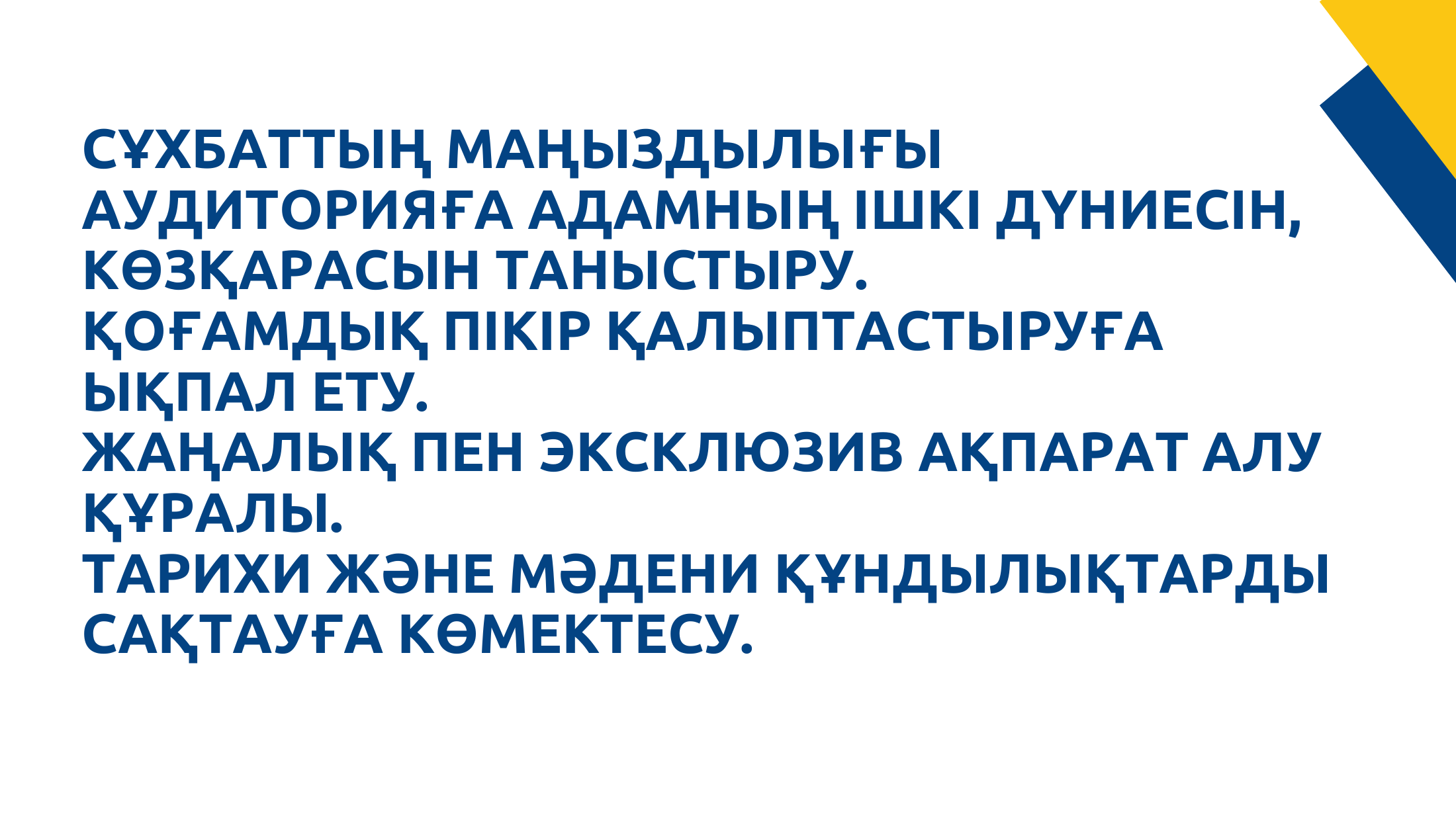 3-бет