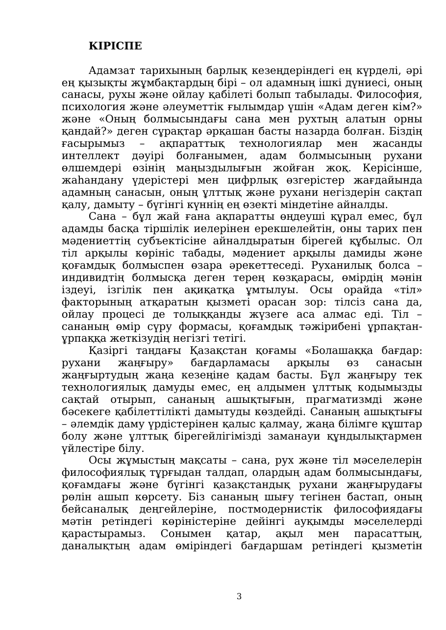3-бет