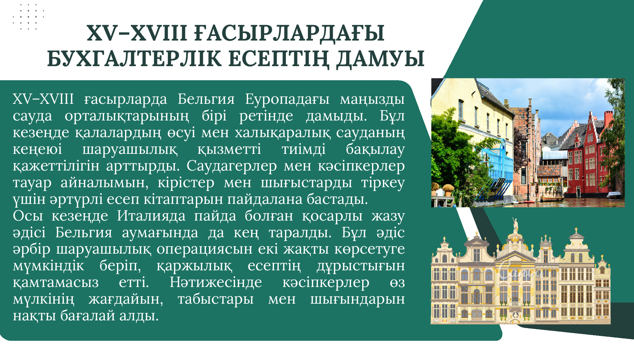3-бет