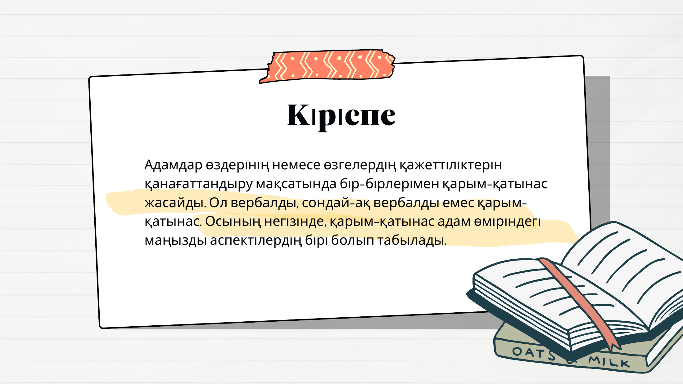 3-бет