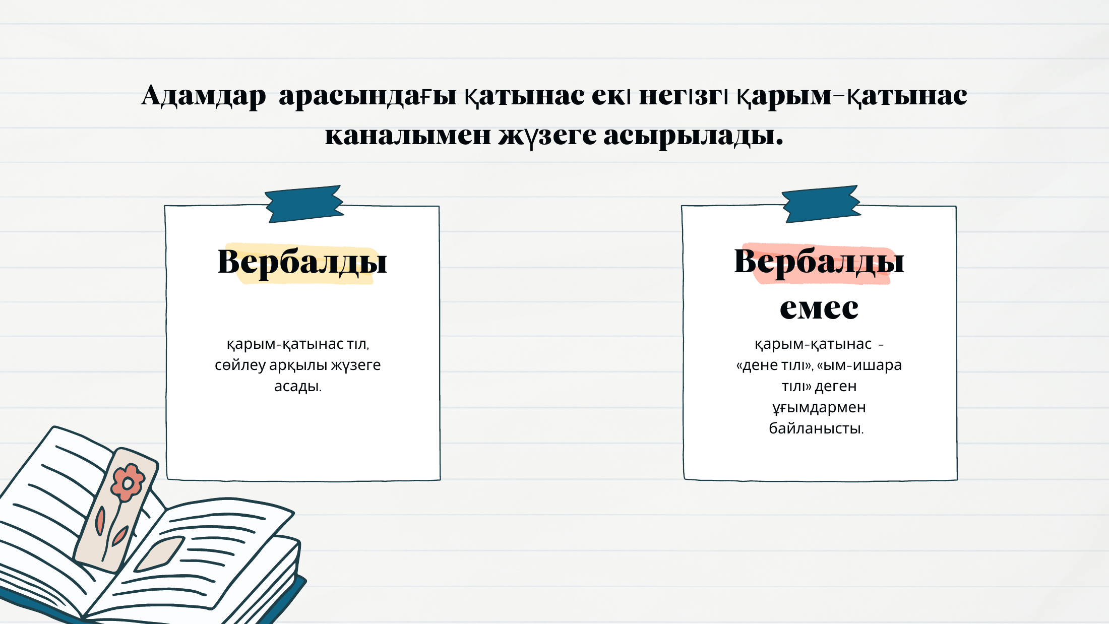 4-бет