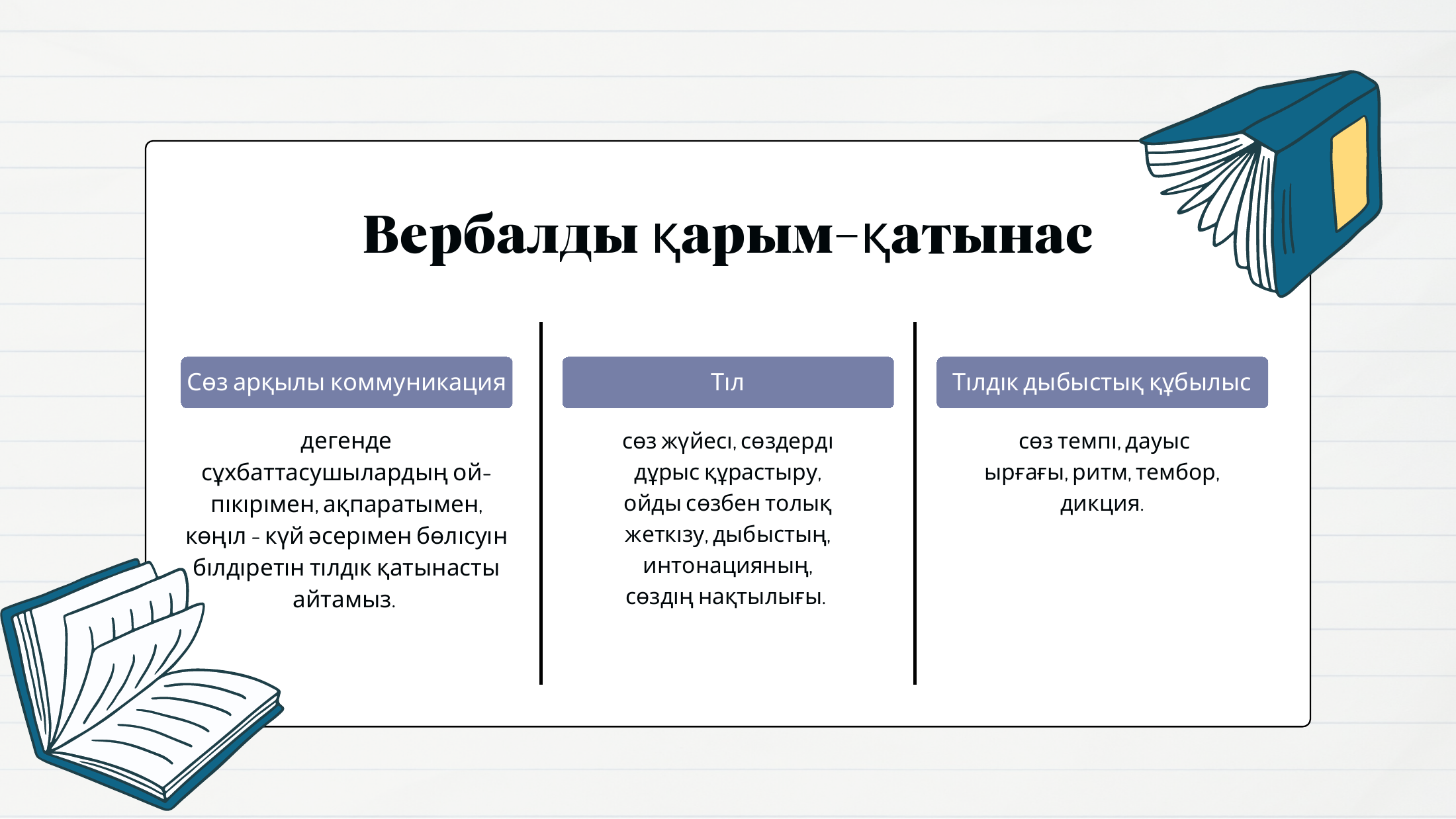 5-бет