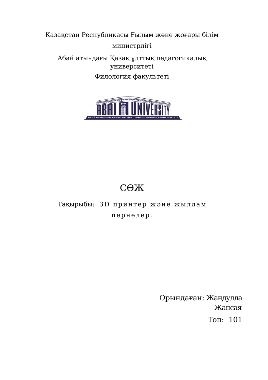 1-бет
