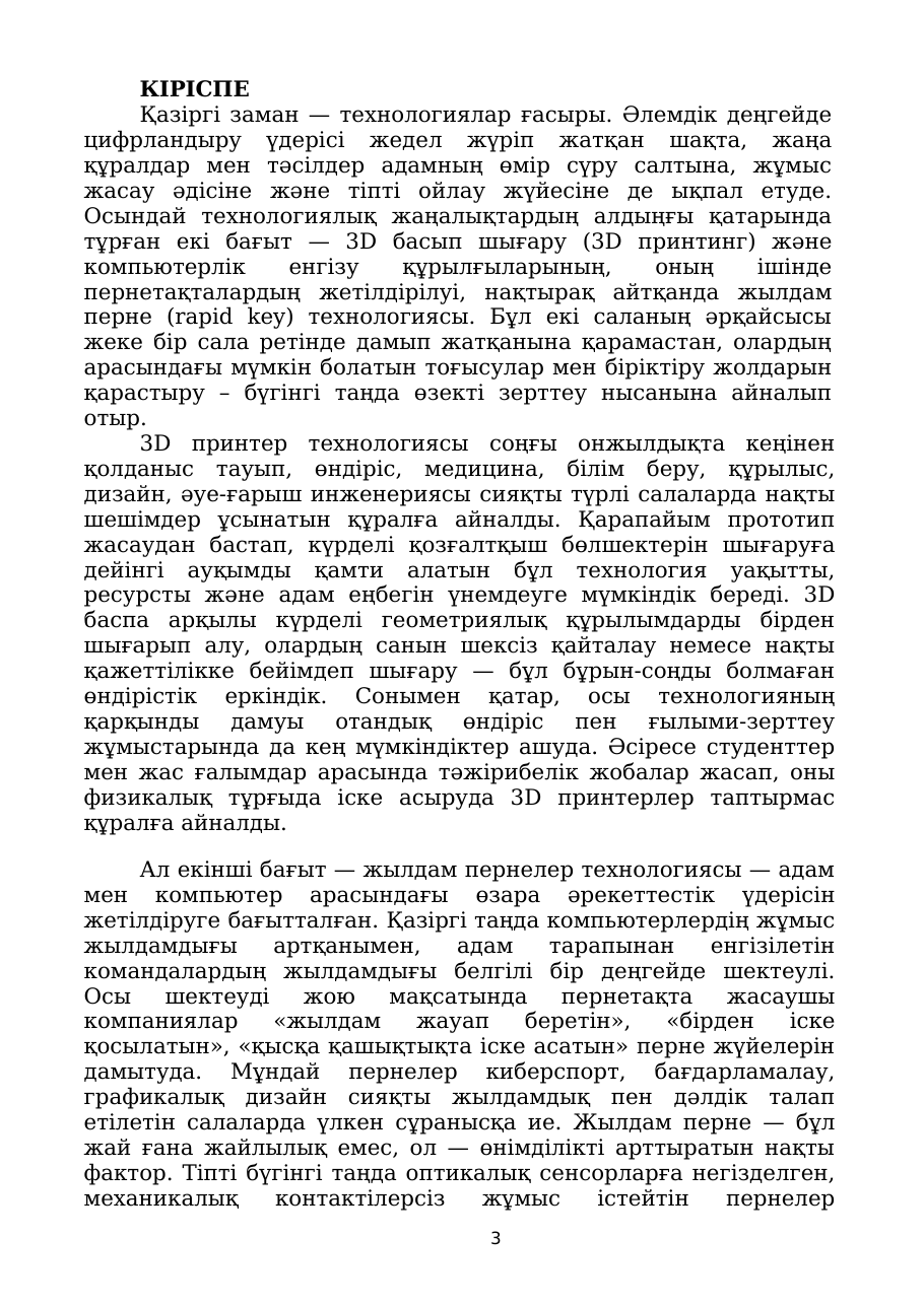 4-бет