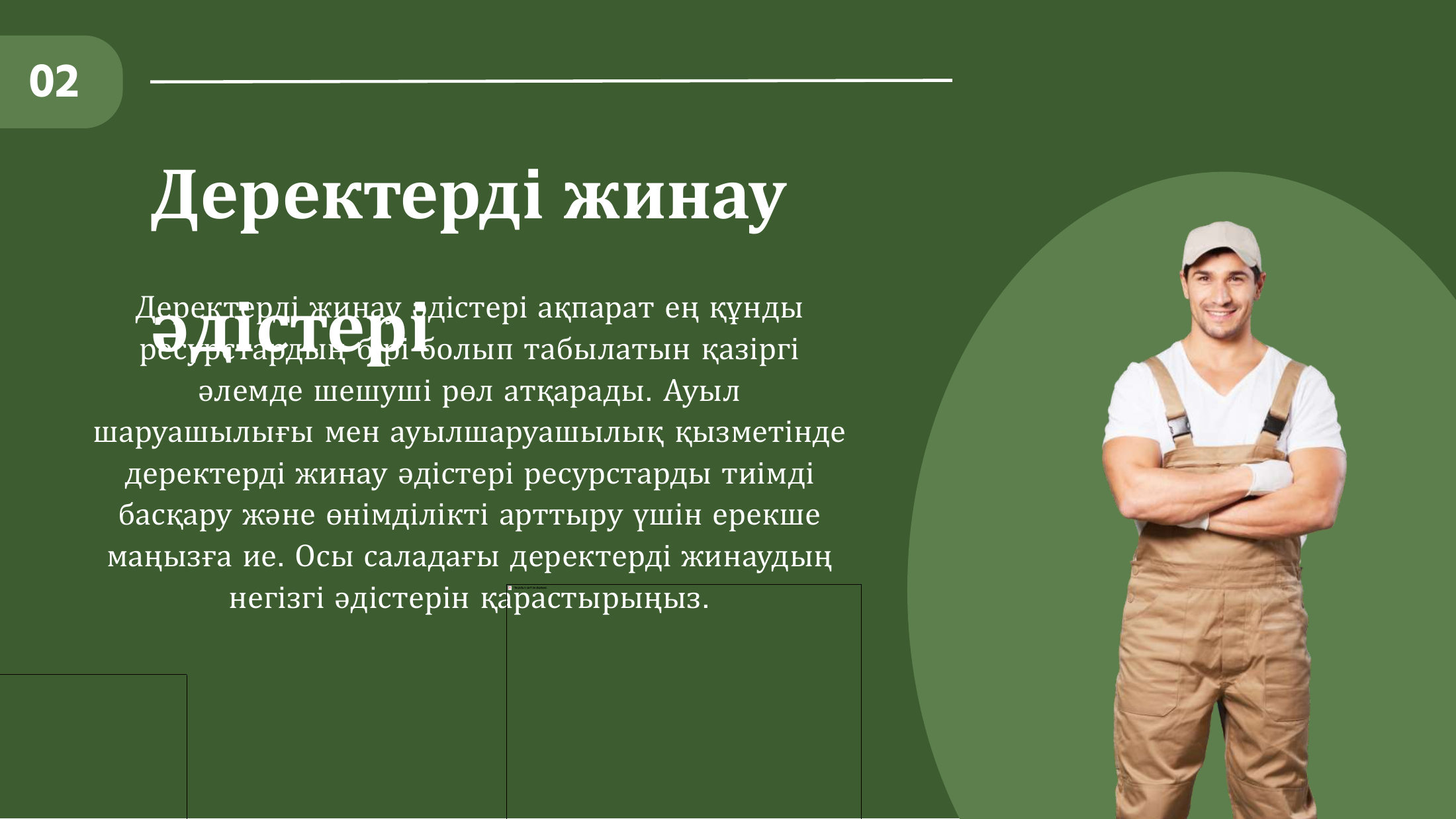 4-бет