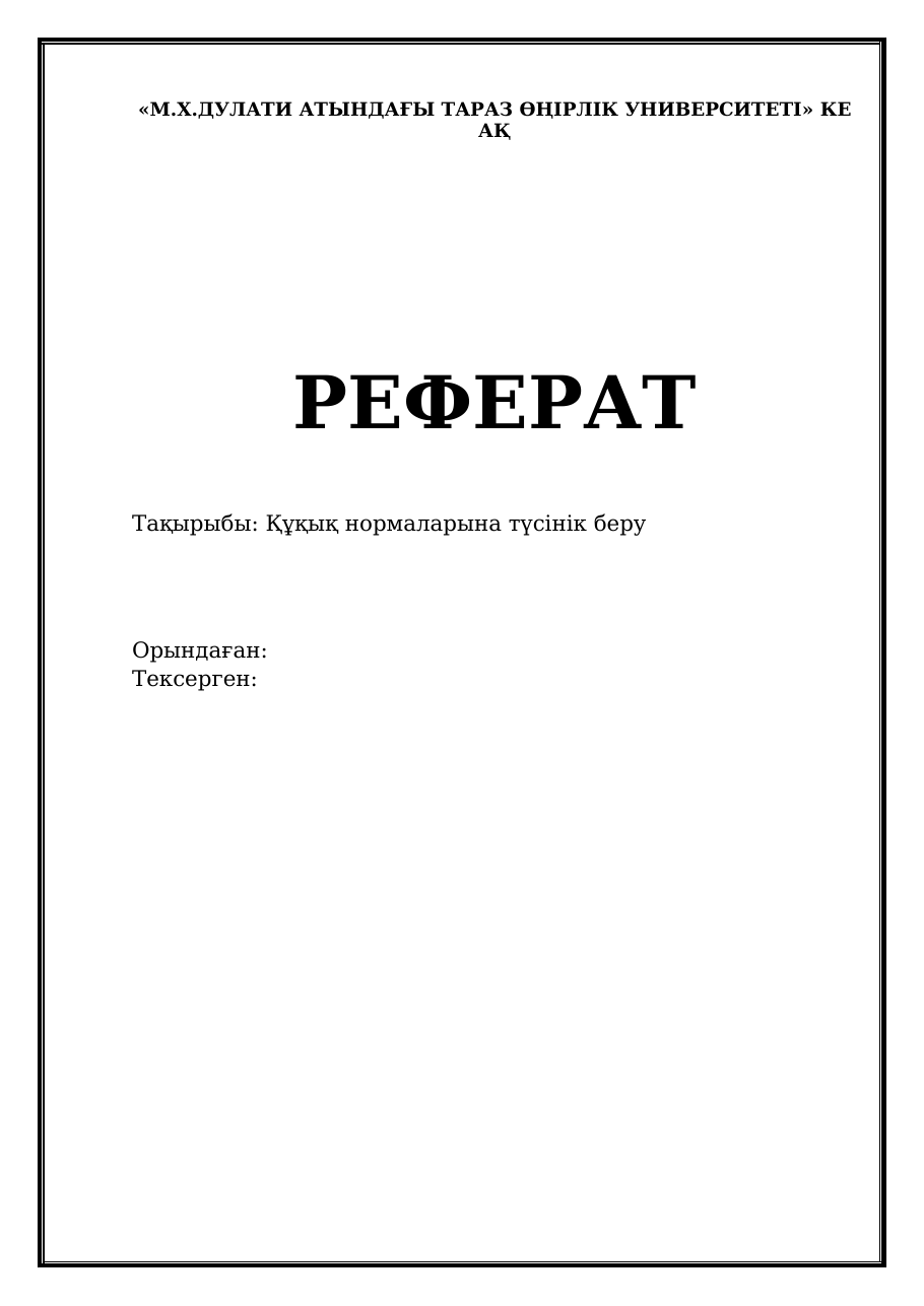 1-бет