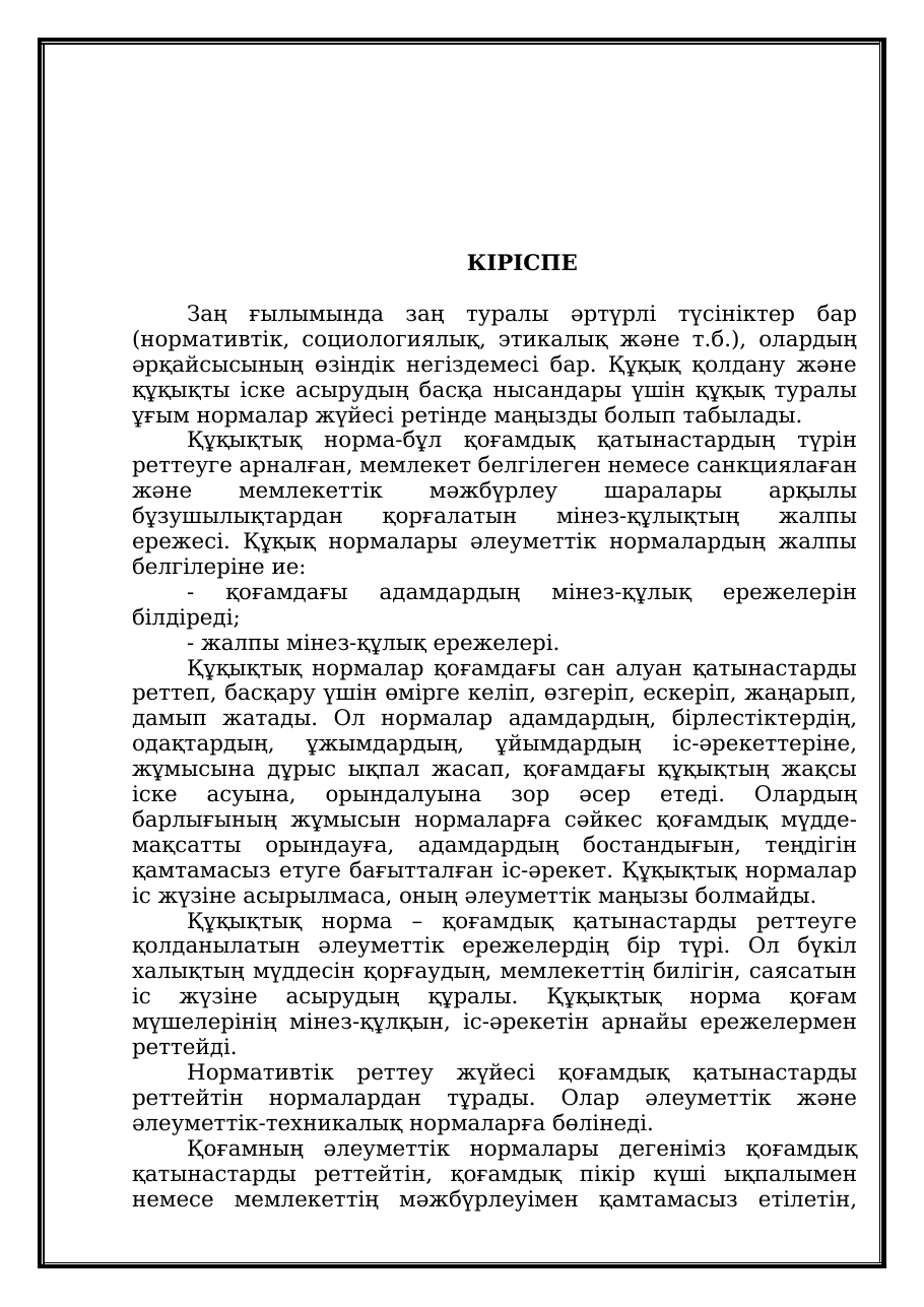 3-бет