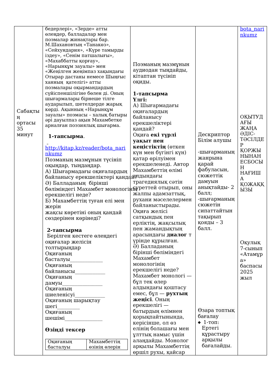 2-бет