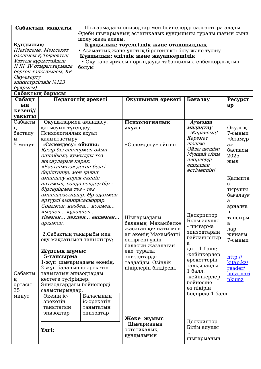 14-бет