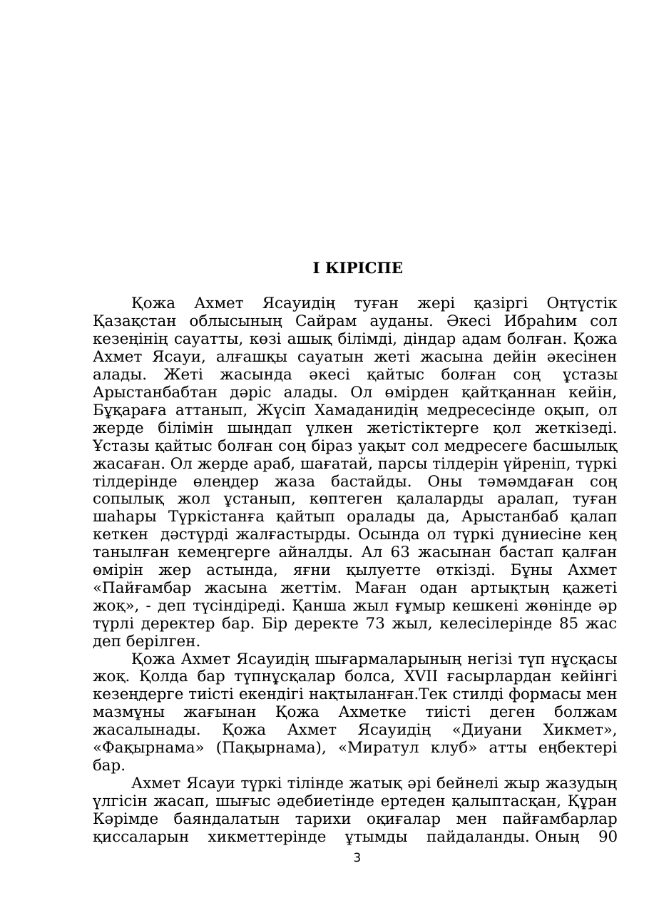 3-бет