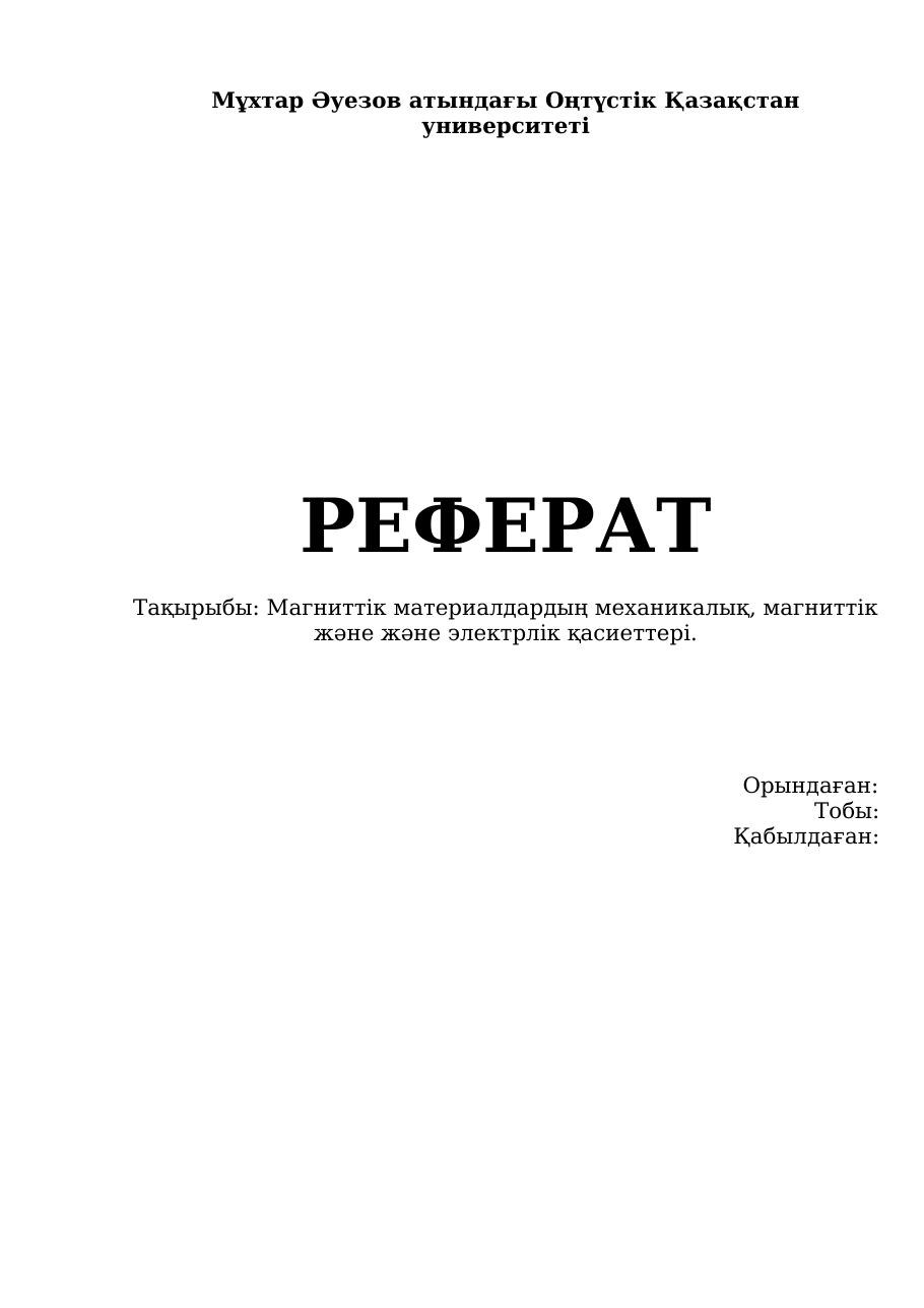 1-бет