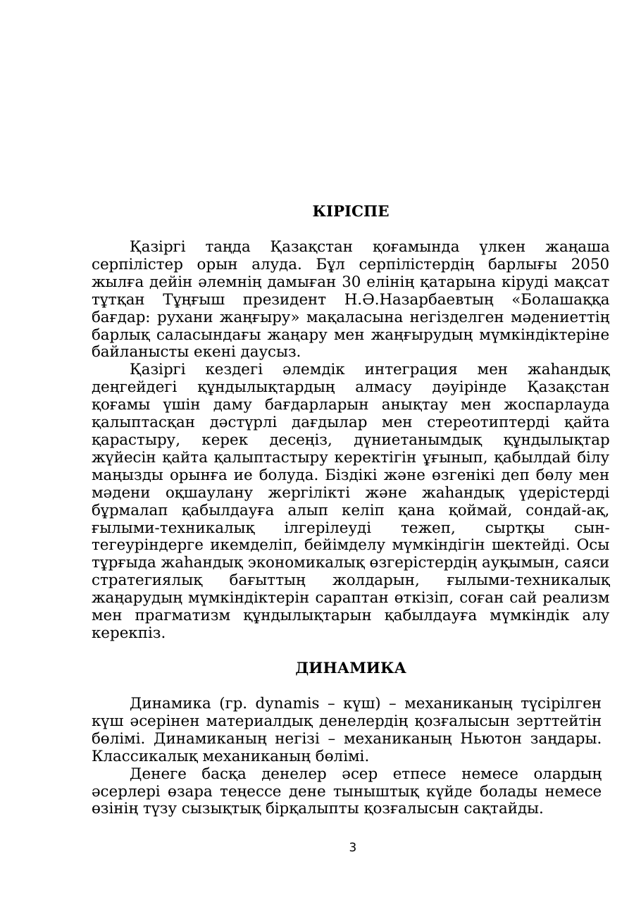 3-бет