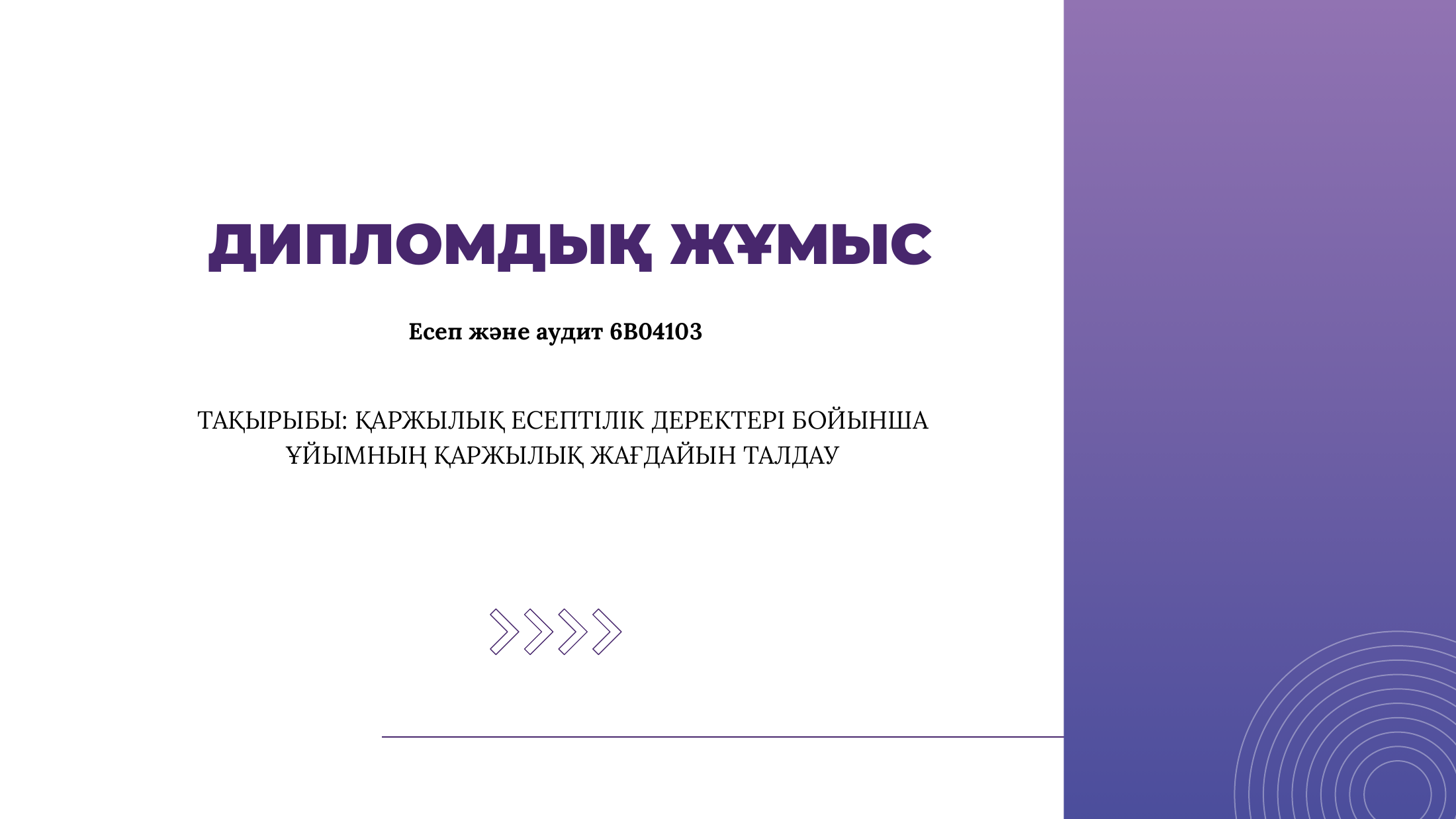 1-бет