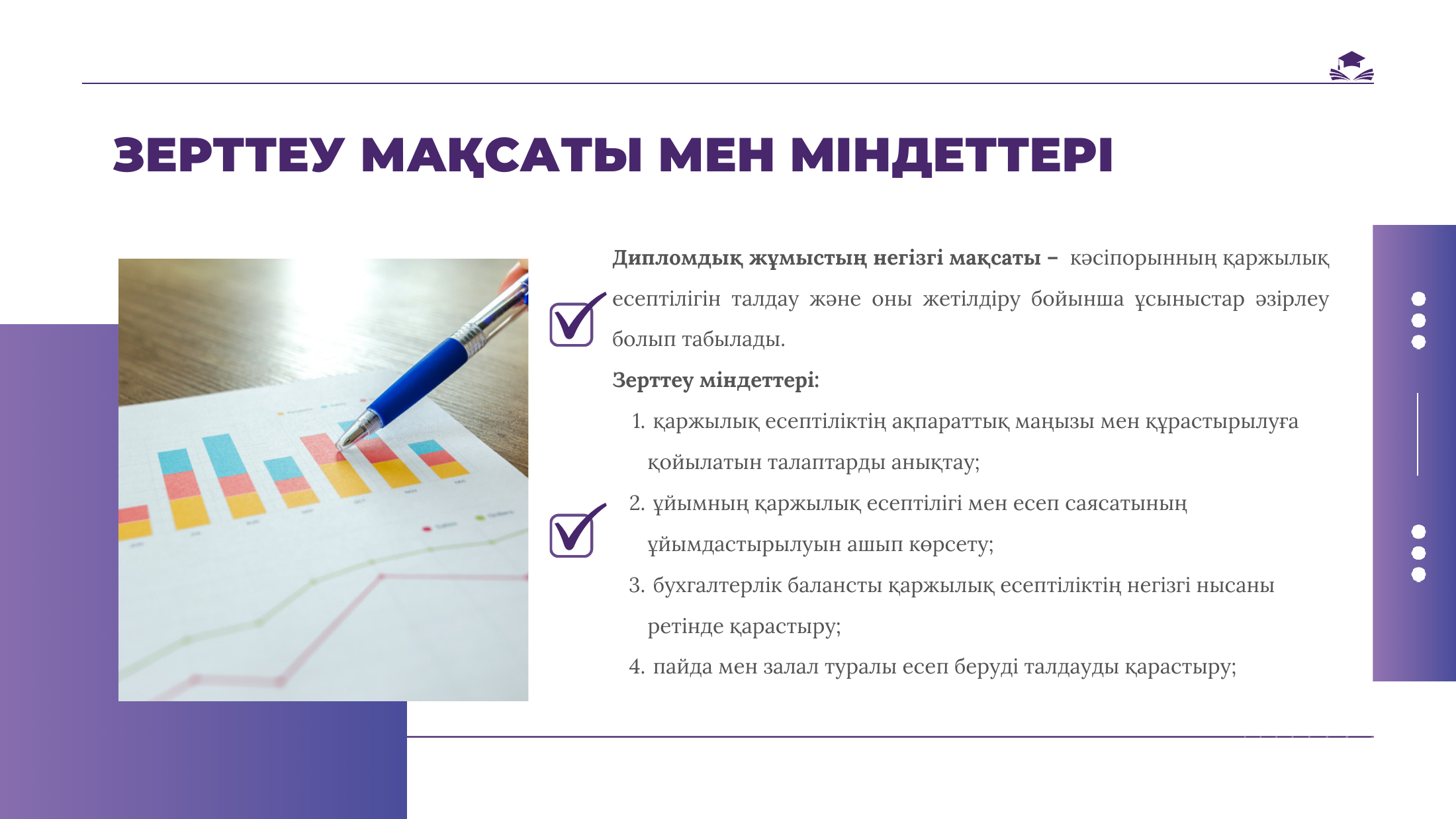 3-бет