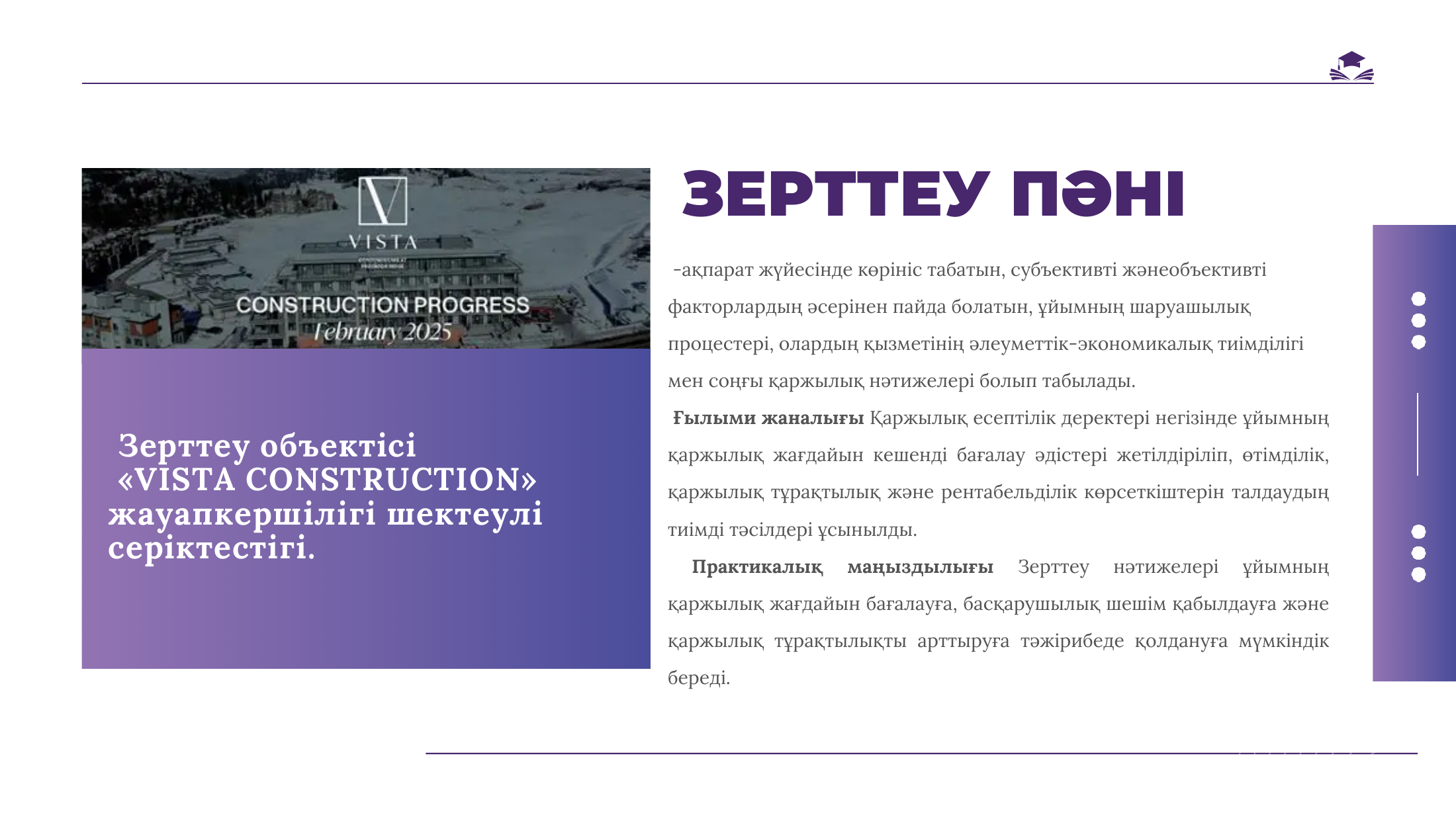 4-бет