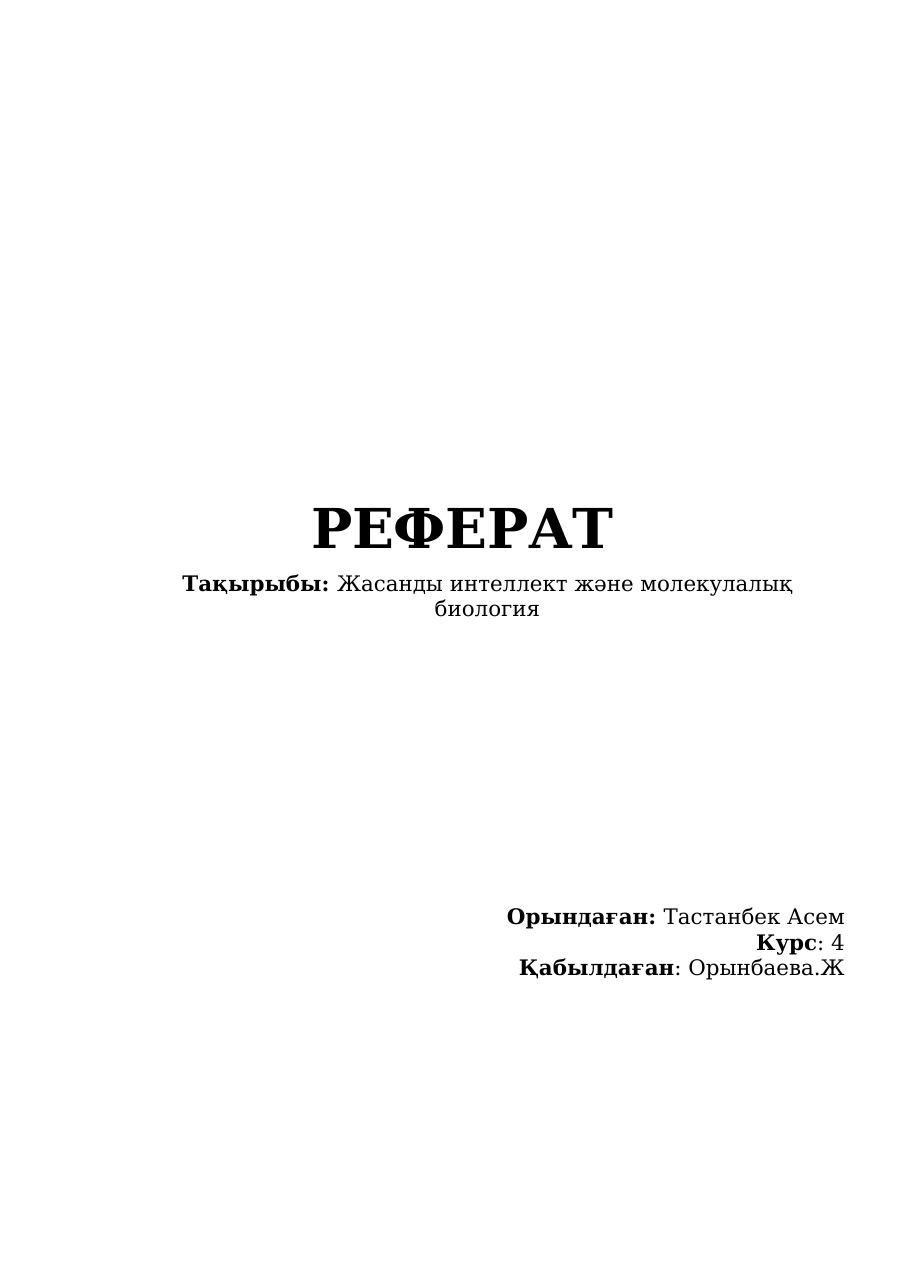 1-бет