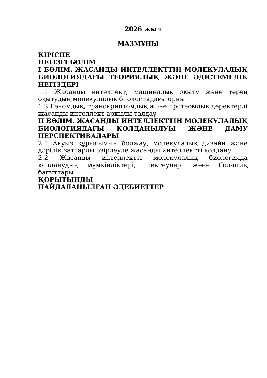 2-бет