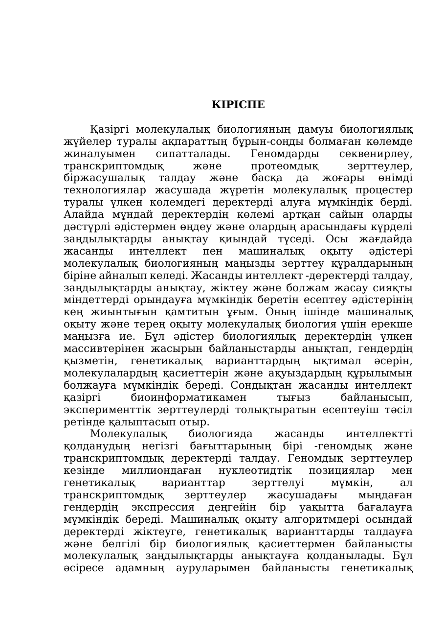 3-бет