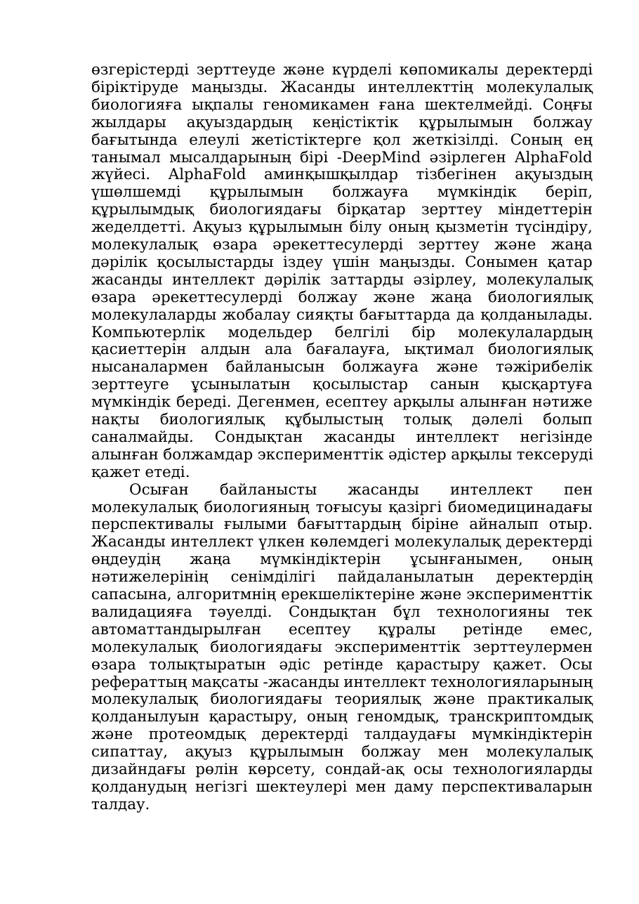 4-бет