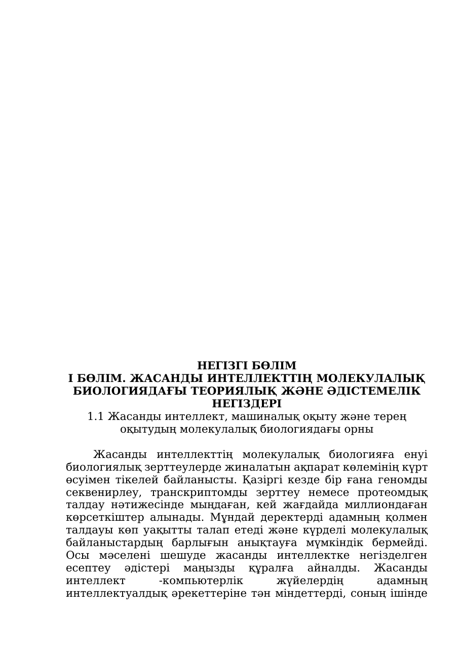 5-бет
