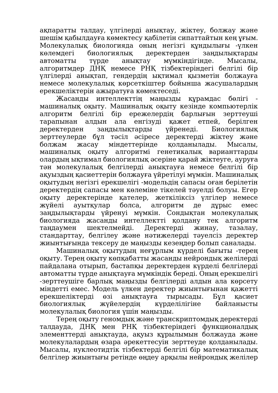 6-бет