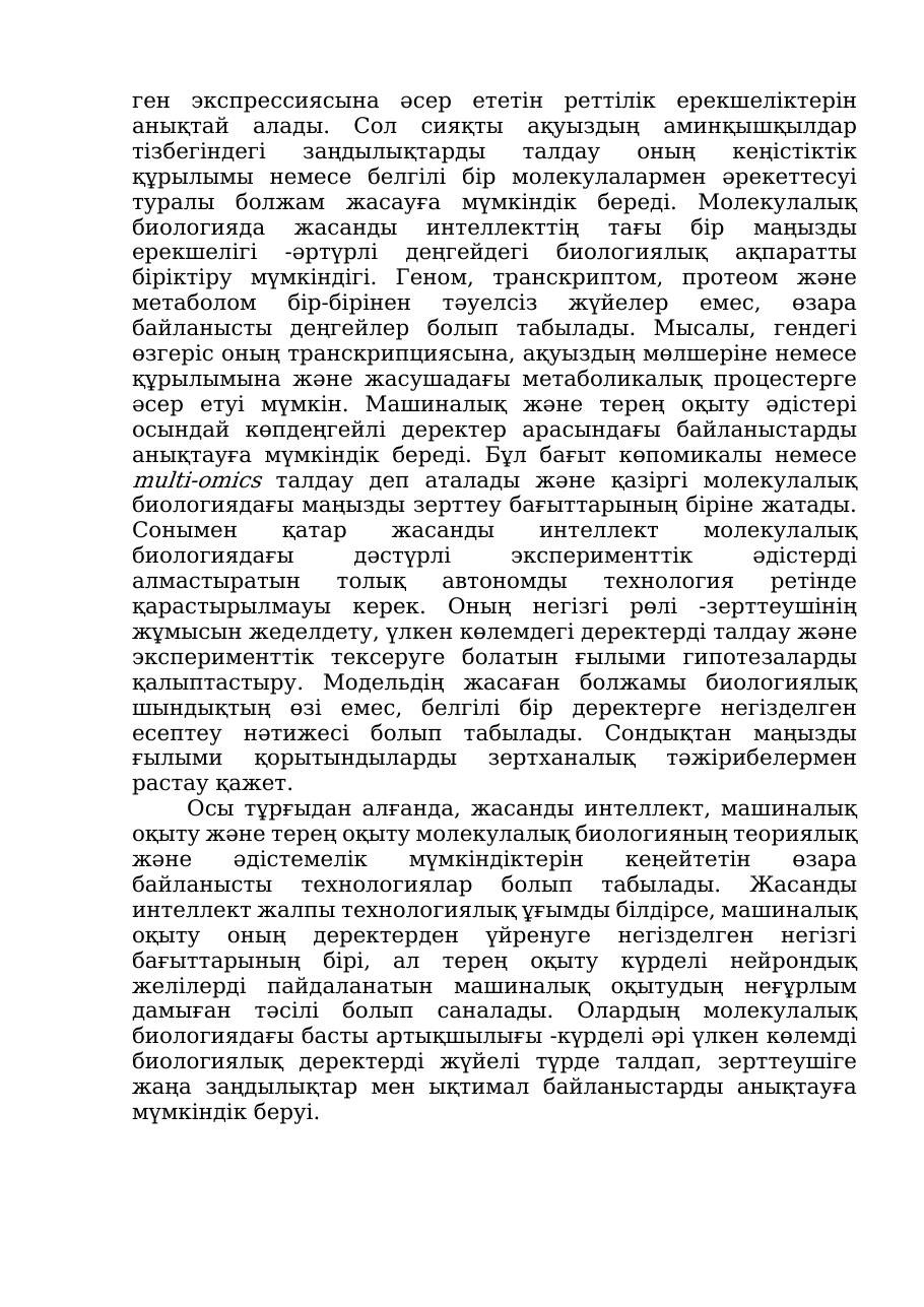 7-бет