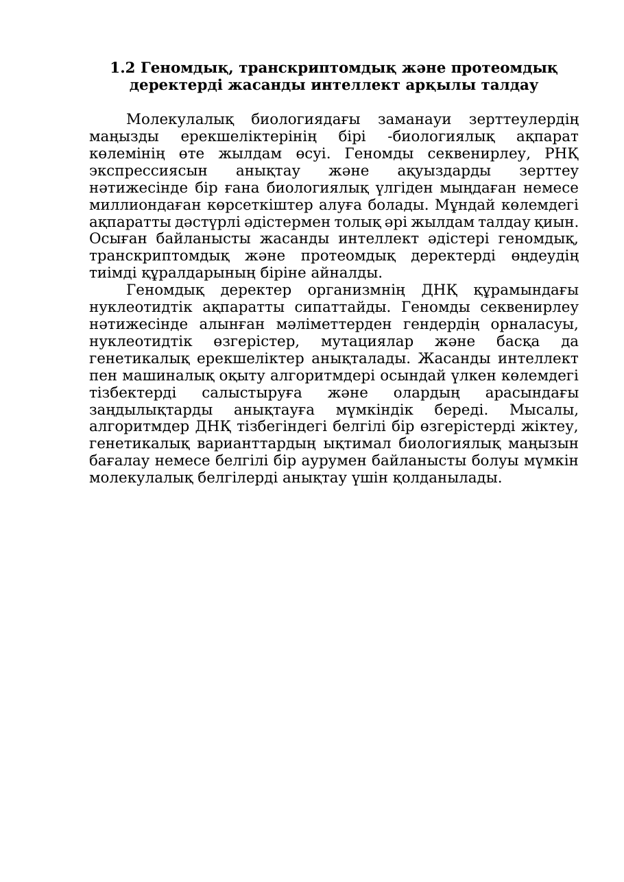 8-бет