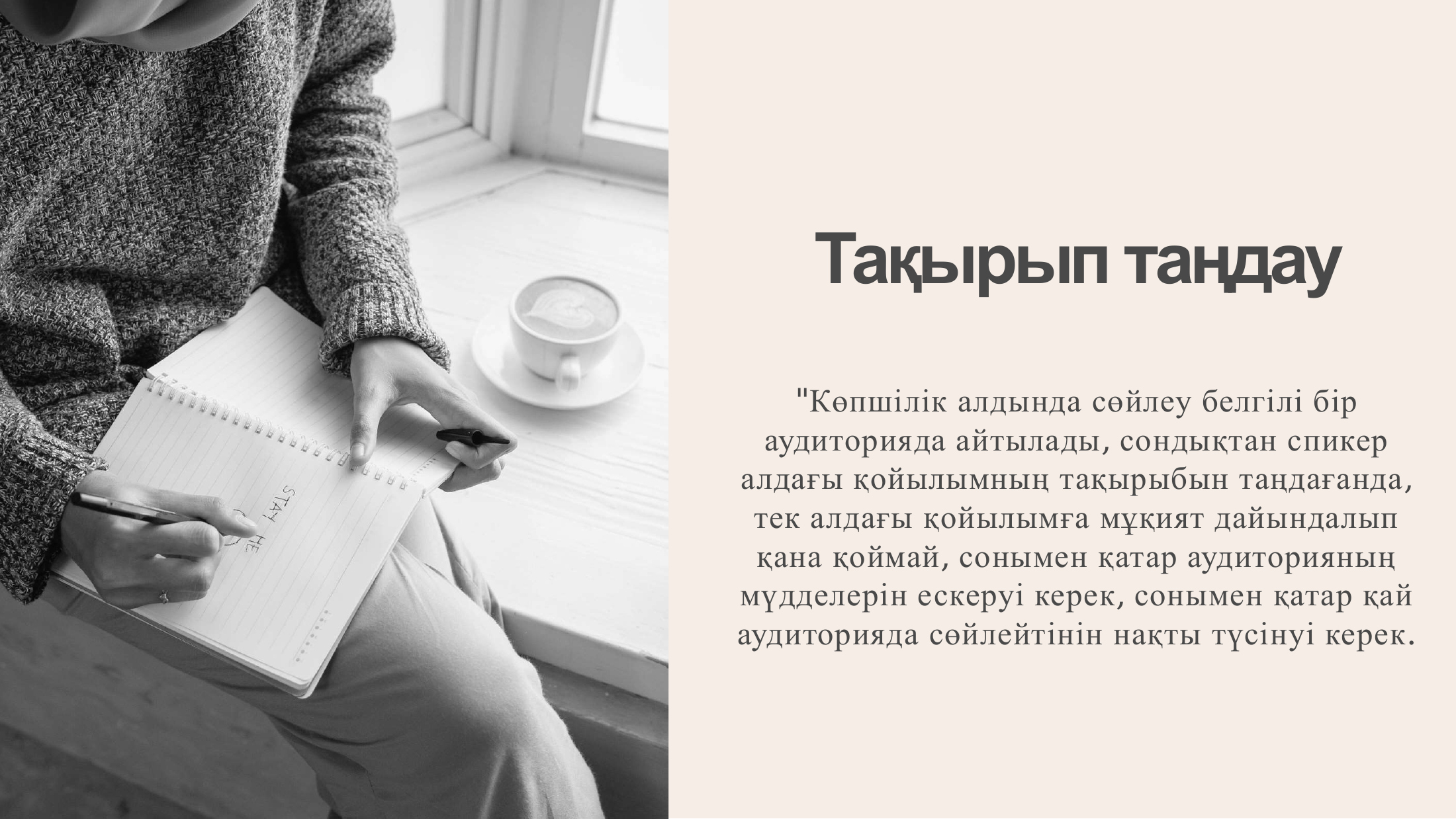 3-бет