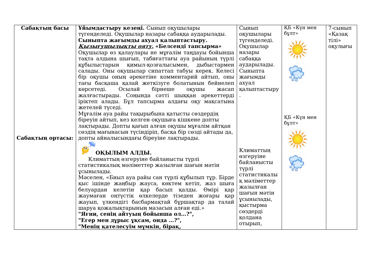 2-бет