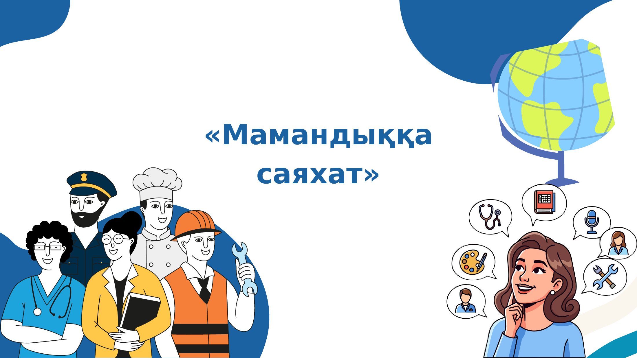 1-бет
