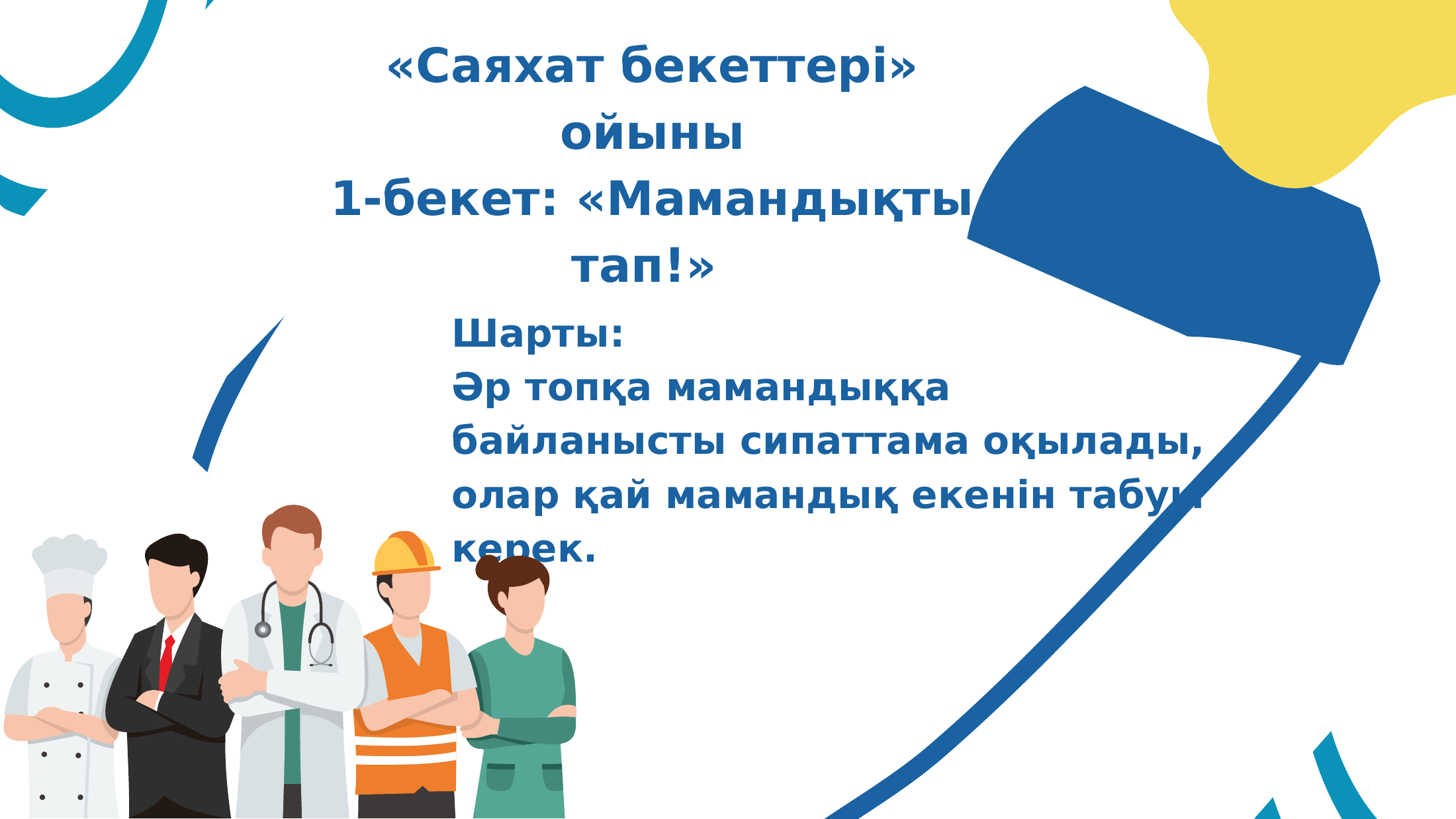 3-бет