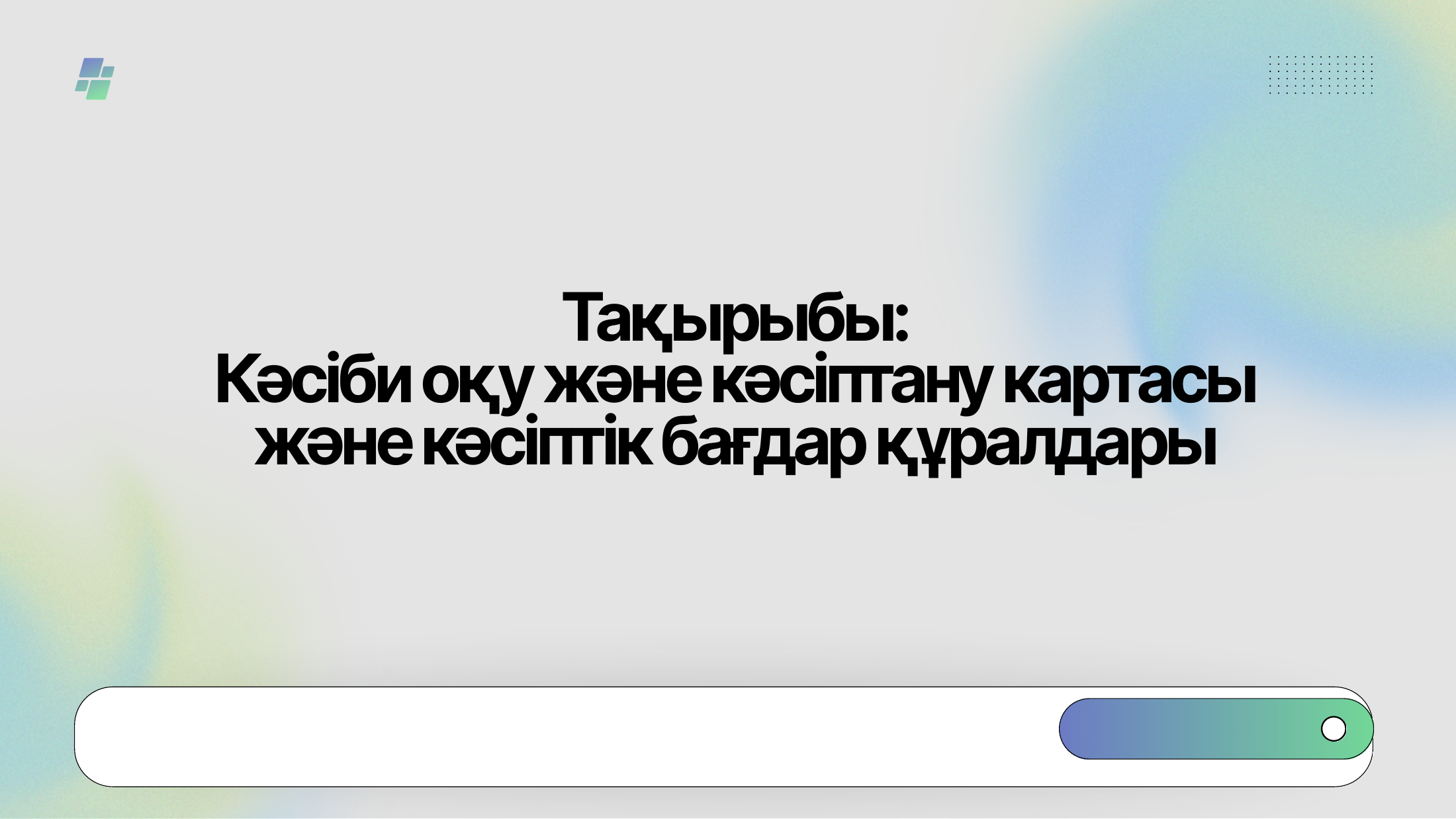 1-бет