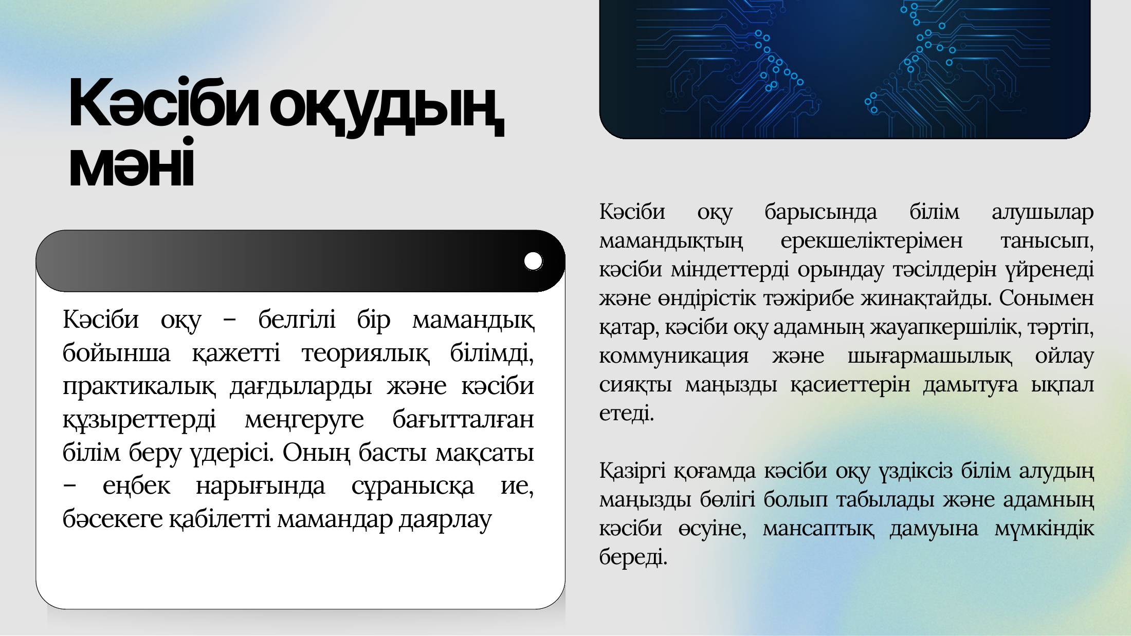 3-бет