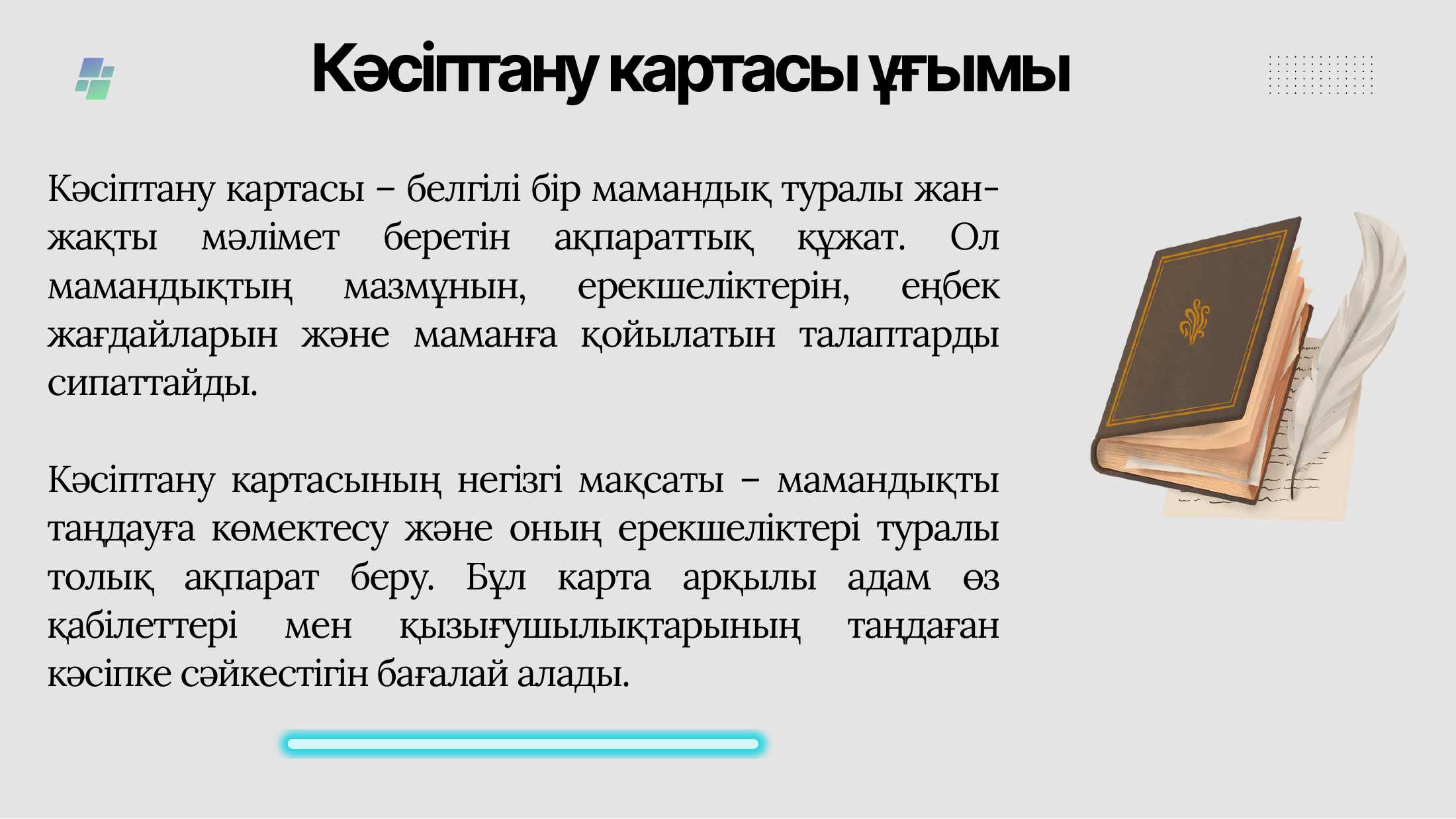4-бет