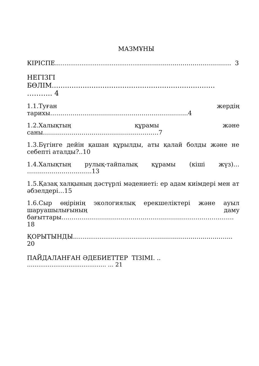 2-бет