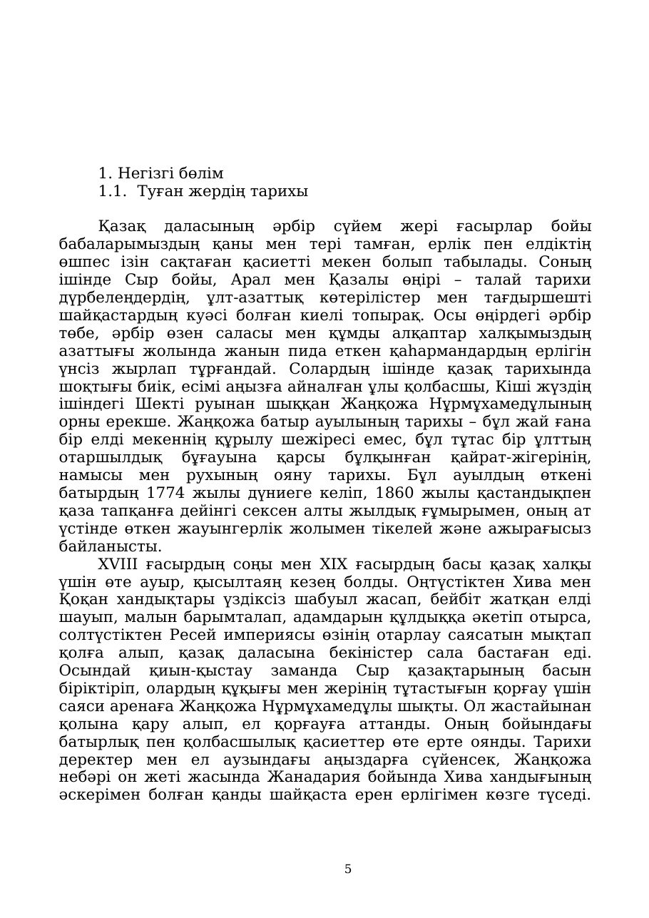 4-бет