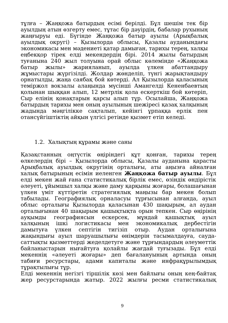 8-бет