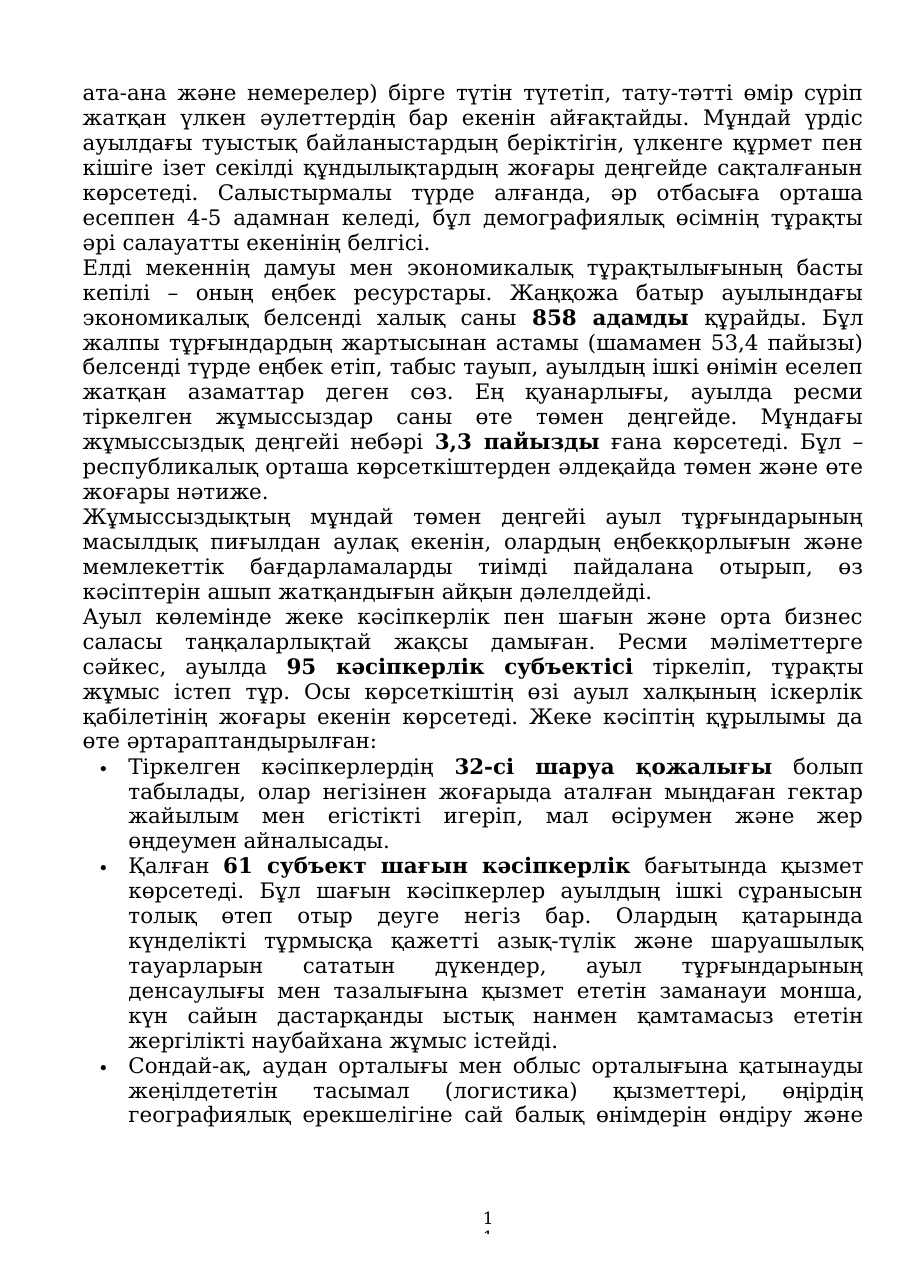 10-бет