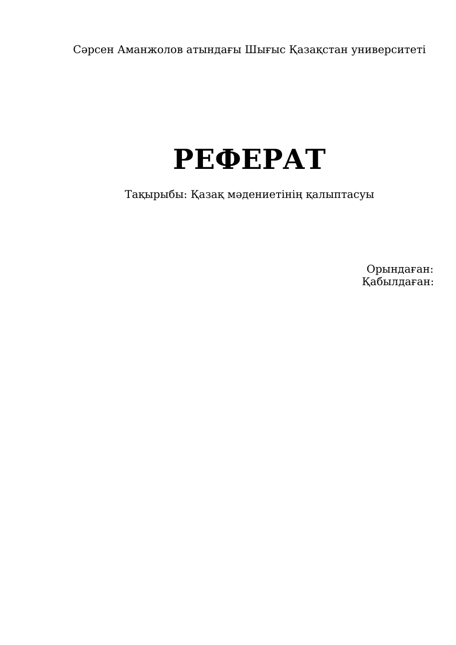 1-бет