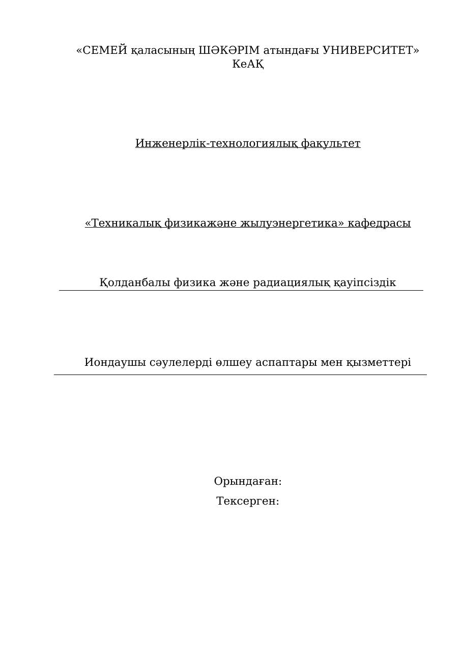 1-бет