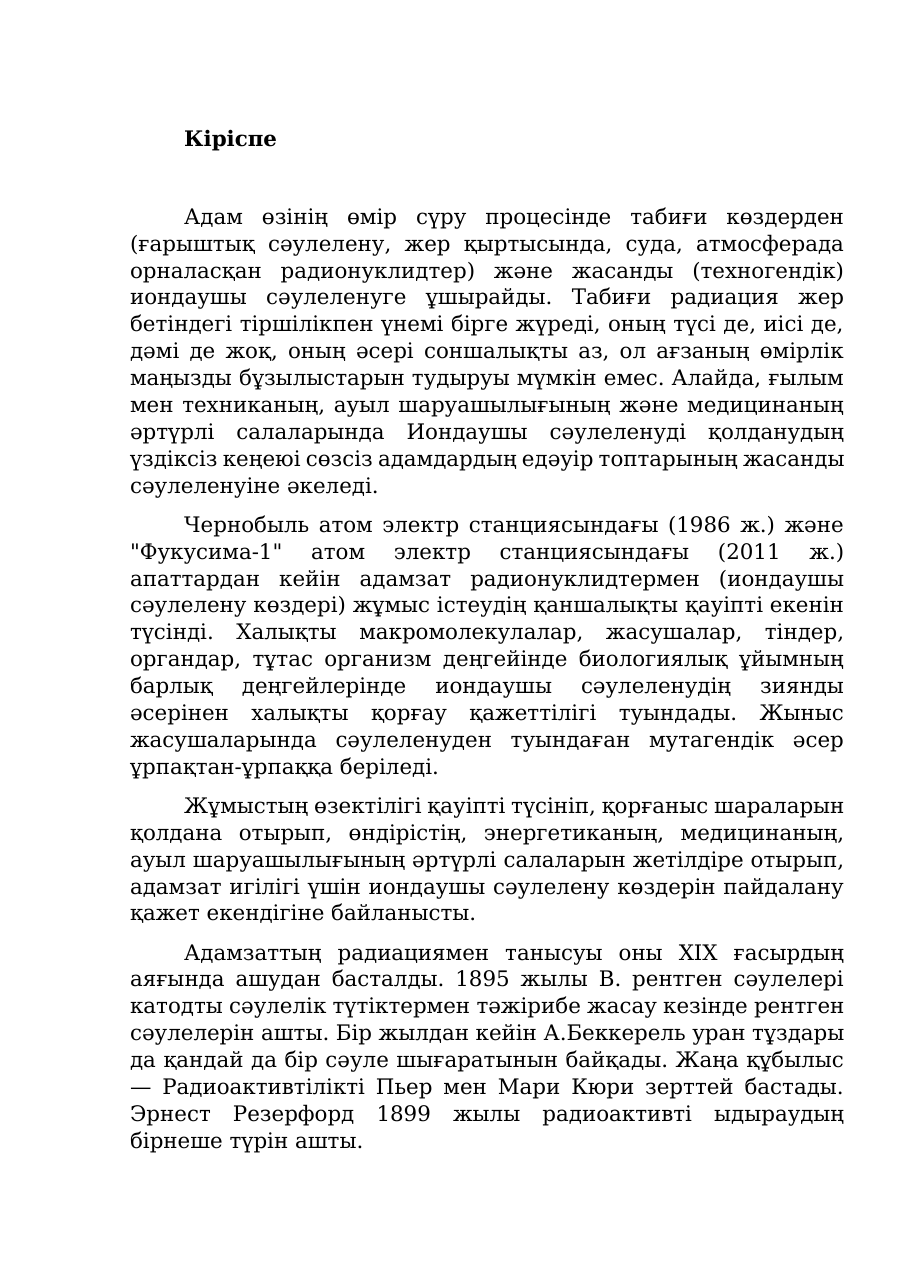 3-бет