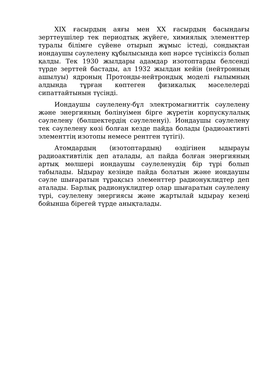 4-бет