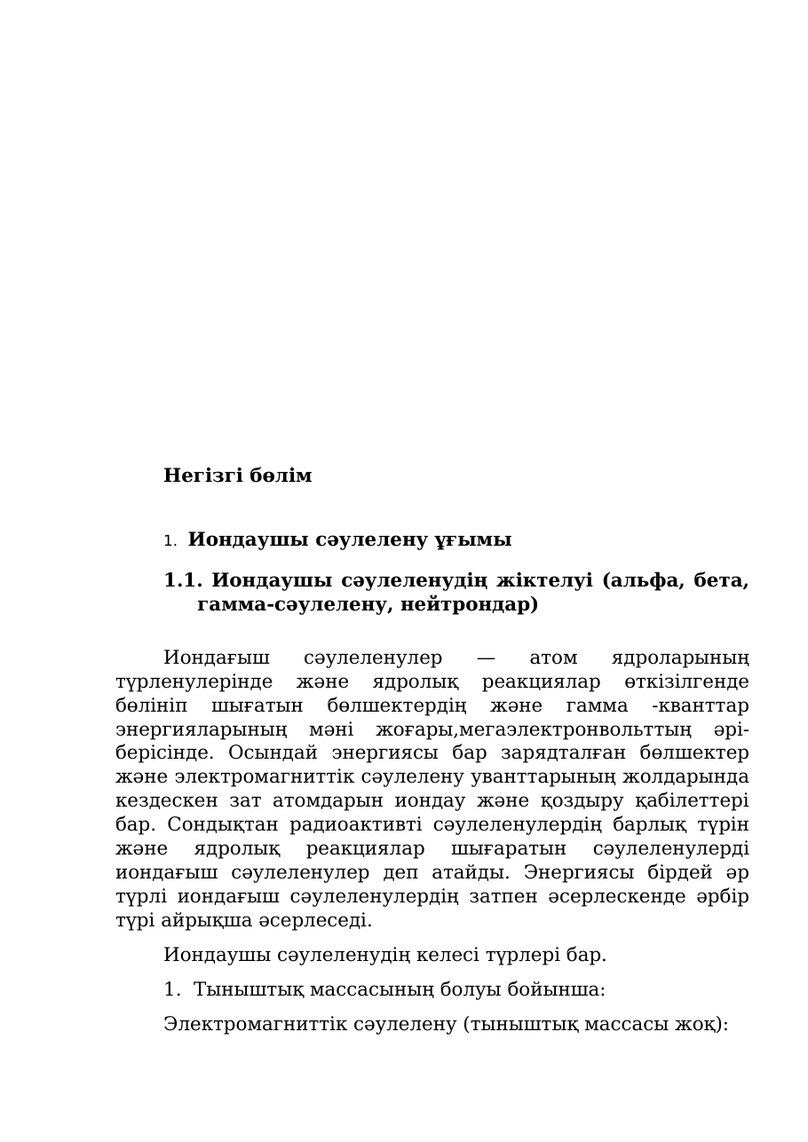5-бет