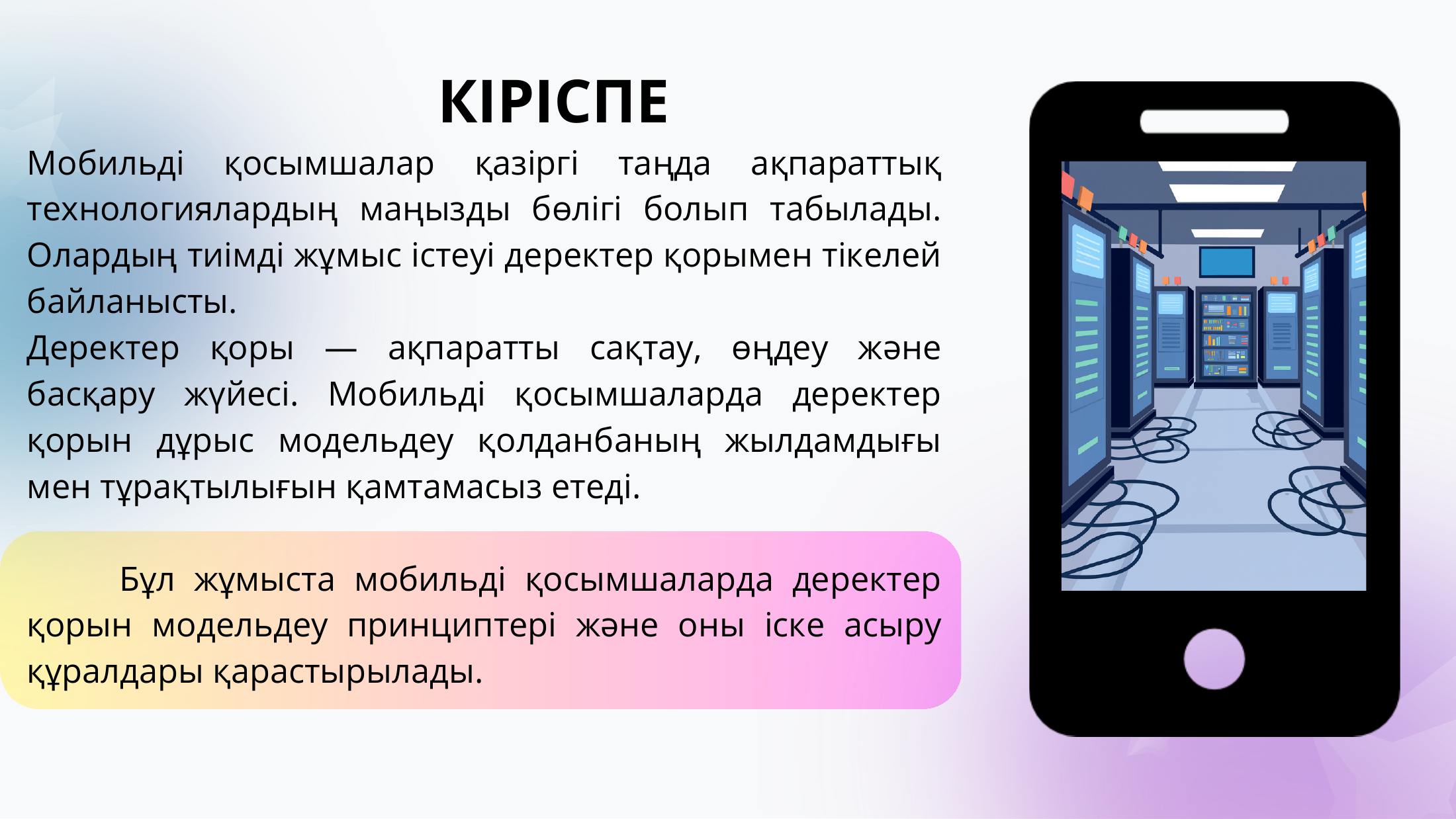 2-бет