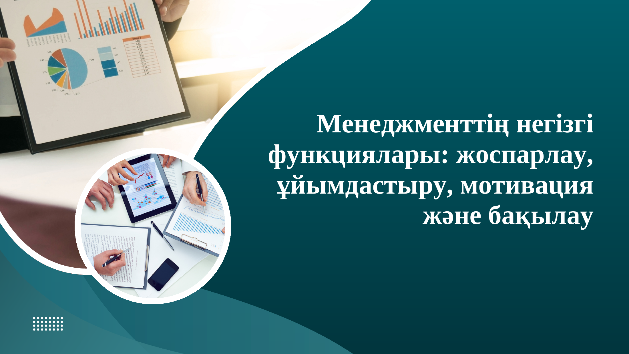 1-бет