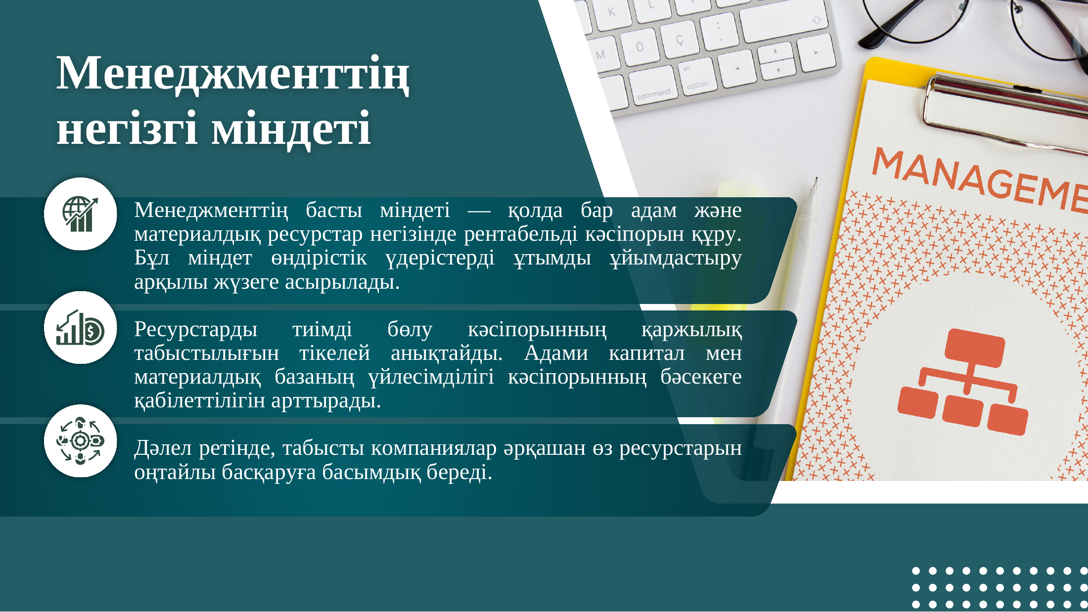 3-бет